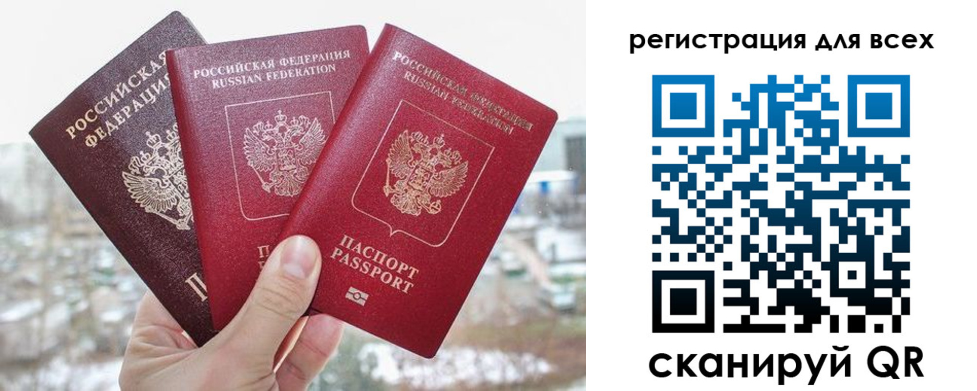 временная регистрация законно в Светлогорске
