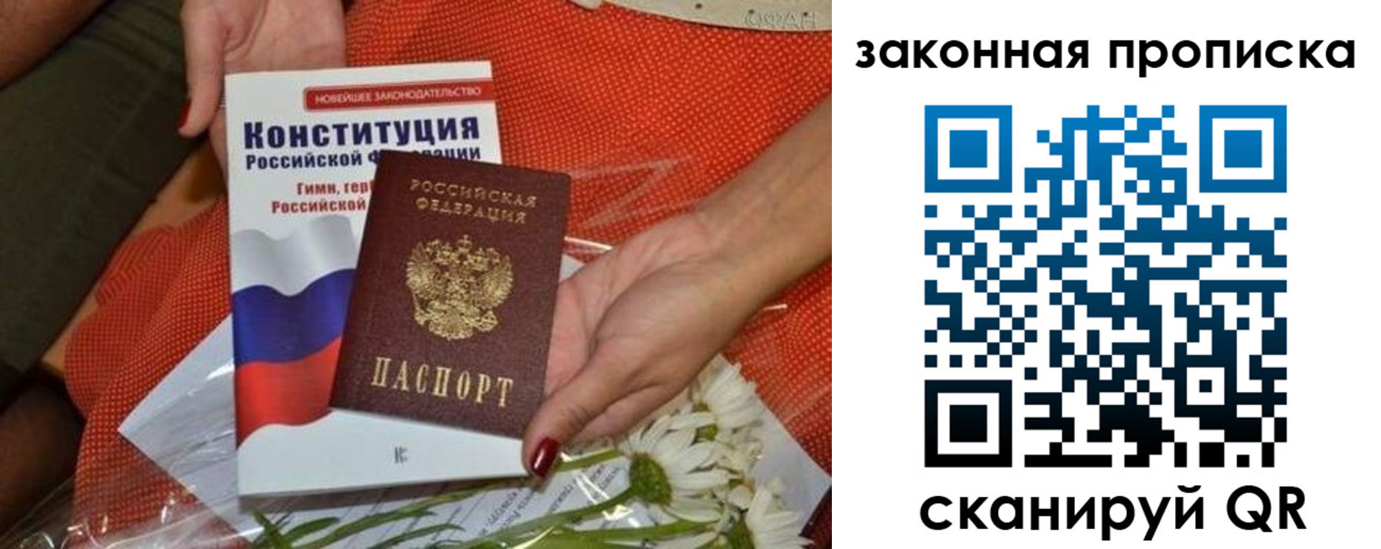 временная регистрация в квартире в Светлогорске