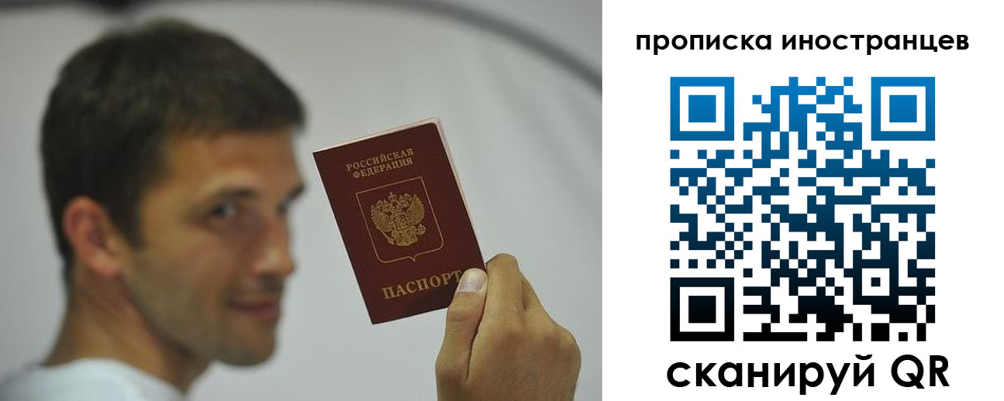 временная регистрация законно в Светлогорске