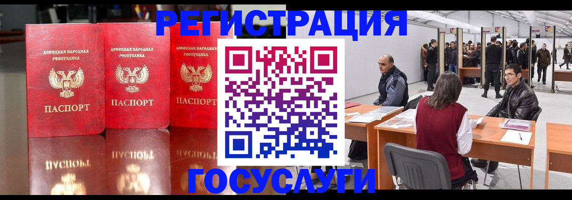 временная регистрация купить в Светлогорске