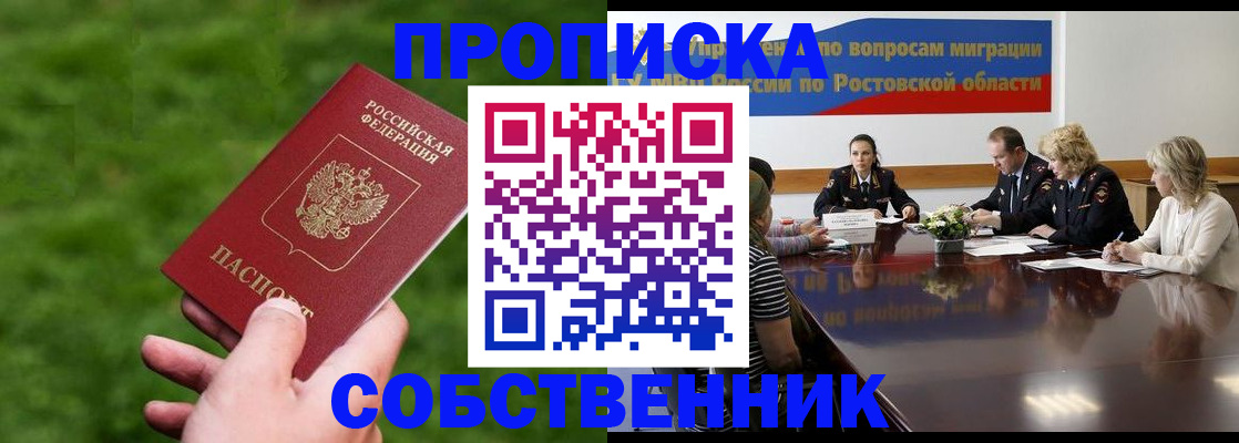 прописка ребенка в Светлогорске